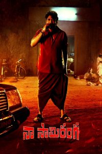 Naa Saami Ranga Hindi Dubbed Watch & Download